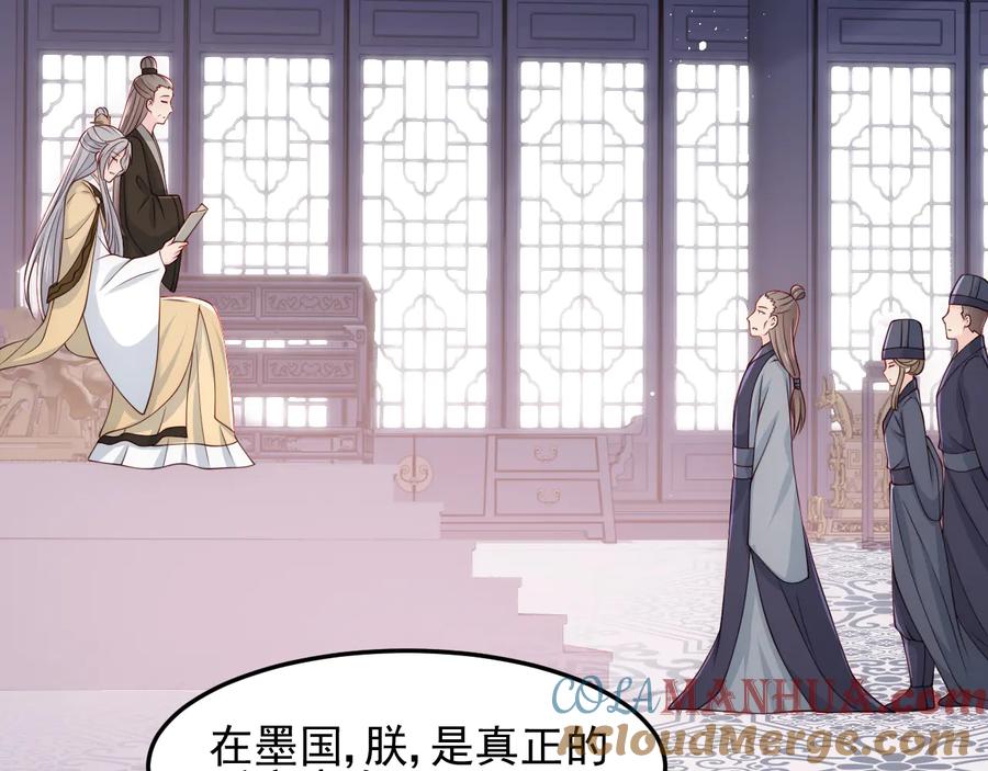 养敌为患 第103话 他的唇看起来很好亲 第97页