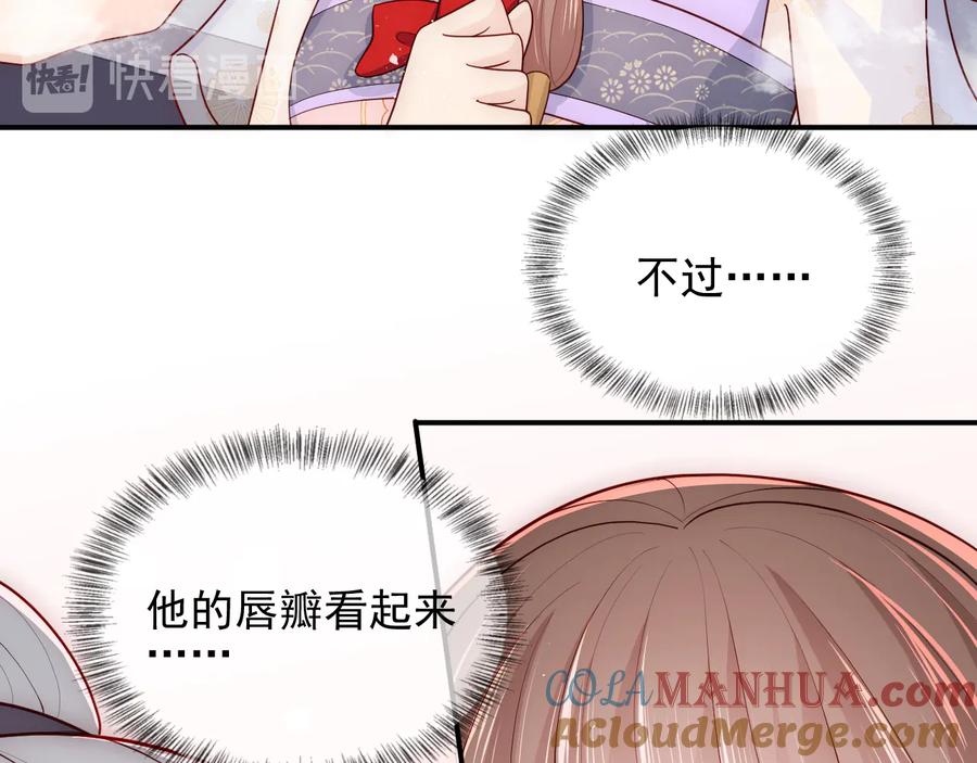 养敌为患 第103话 他的唇看起来很好亲 第49页