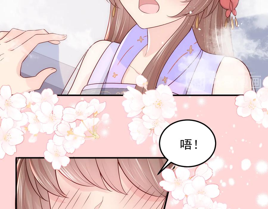 养敌为患 第103话 他的唇看起来很好亲 第6页