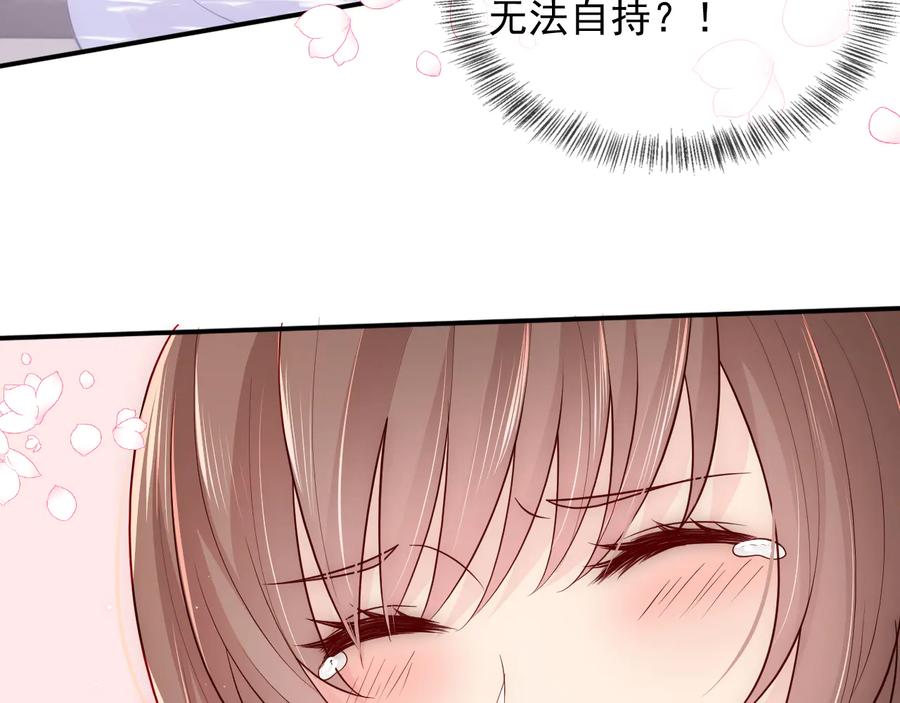 养敌为患 第103话 他的唇看起来很好亲 第88页
