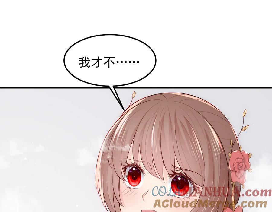 养敌为患 第103话 他的唇看起来很好亲 第5页