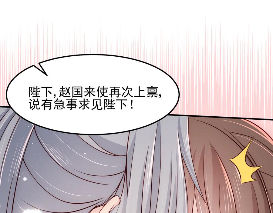 养敌为患 第103话 他的唇看起来很好亲 第62页