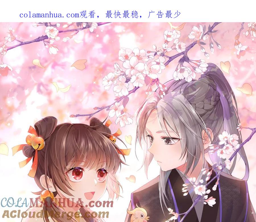 养敌为患 第103话 他的唇看起来很好亲 第1页