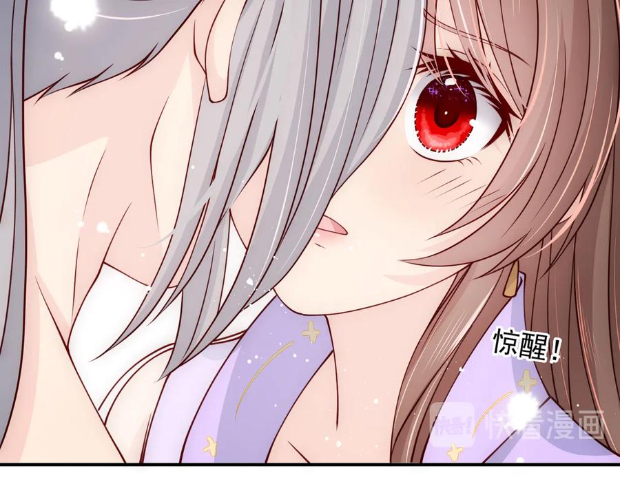 养敌为患 第103话 他的唇看起来很好亲 第63页