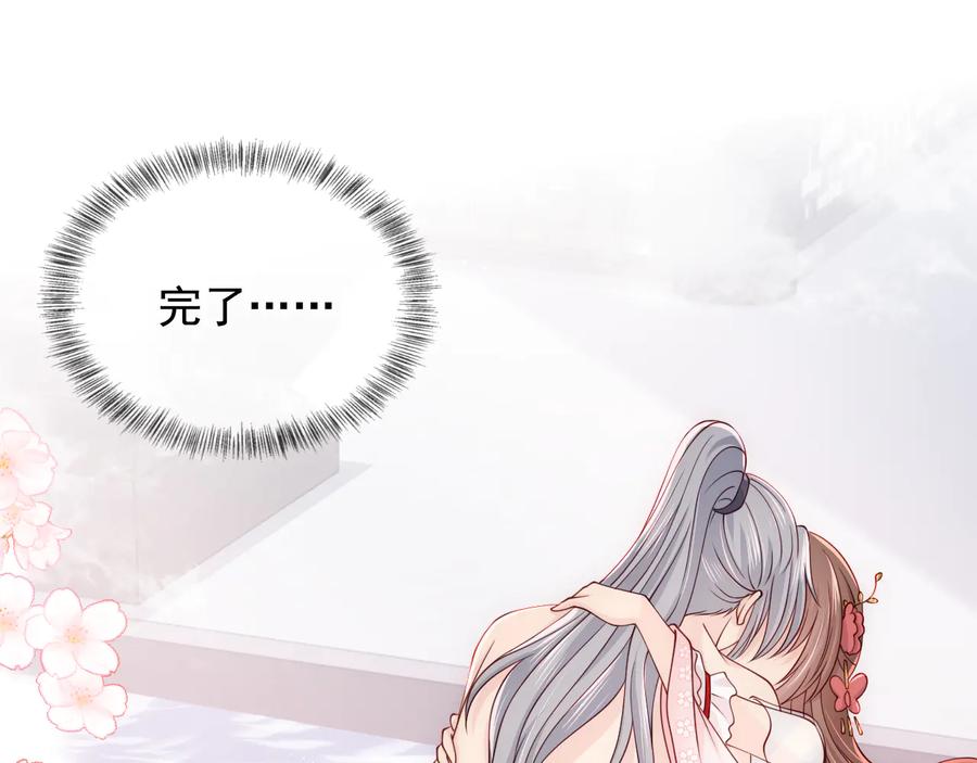 养敌为患 第103话 他的唇看起来很好亲 第74页