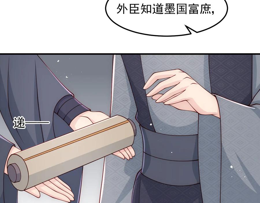养敌为患 第103话 他的唇看起来很好亲 第103页