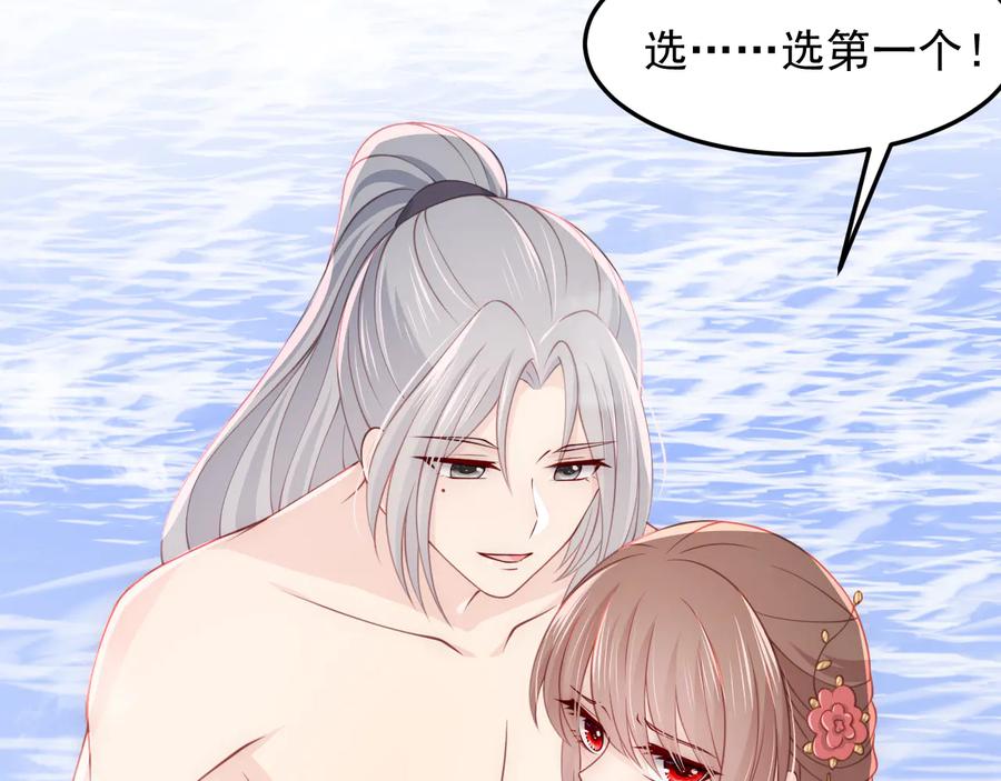 养敌为患 第103话 他的唇看起来很好亲 第28页