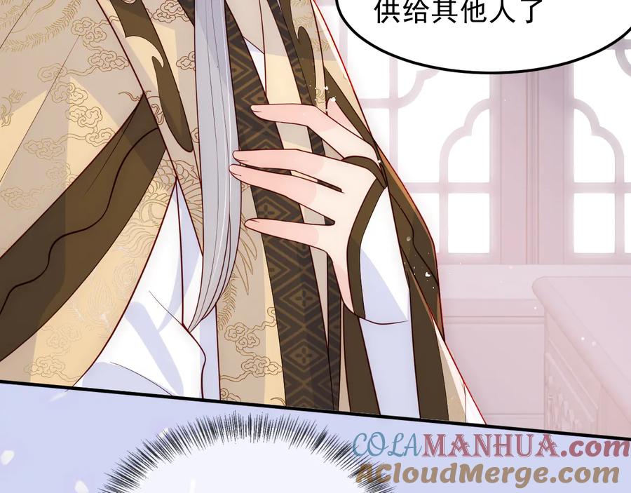 养敌为患 第104话 他的表白 第53页