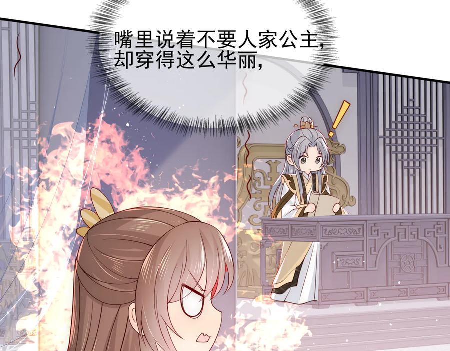 养敌为患 第104话 他的表白 第15页