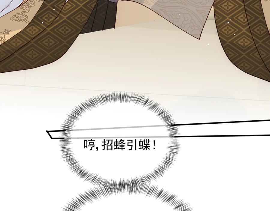 养敌为患 第104话 他的表白 第14页