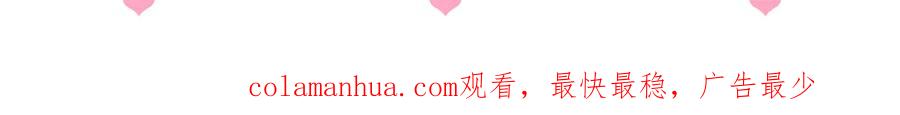 养敌为患 第104话 他的表白 第109页