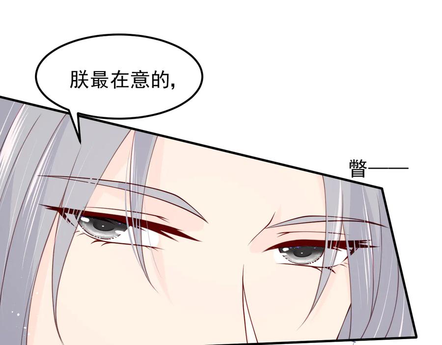 养敌为患 第104话 他的表白 第39页