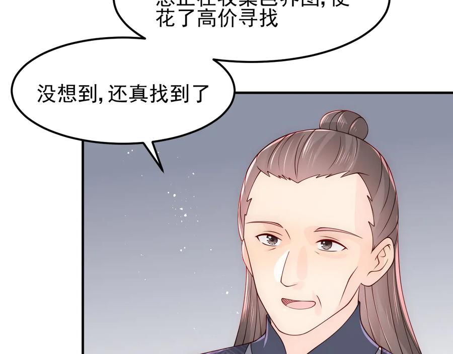 养敌为患 第104话 他的表白 第19页