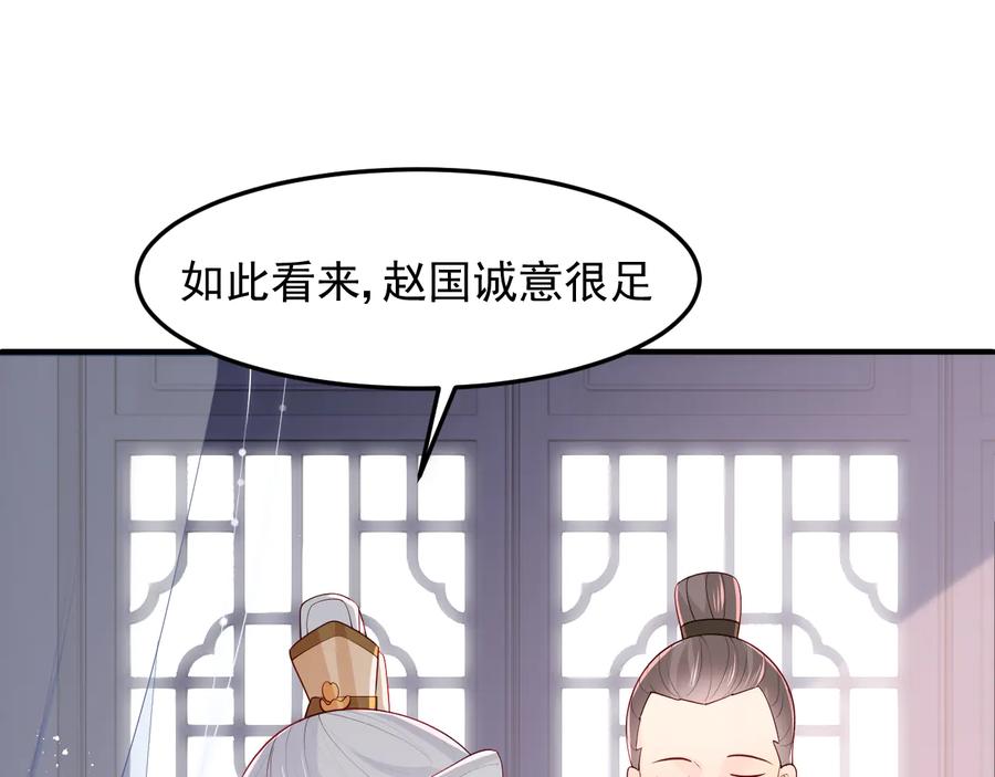 养敌为患 第104话 他的表白 第22页