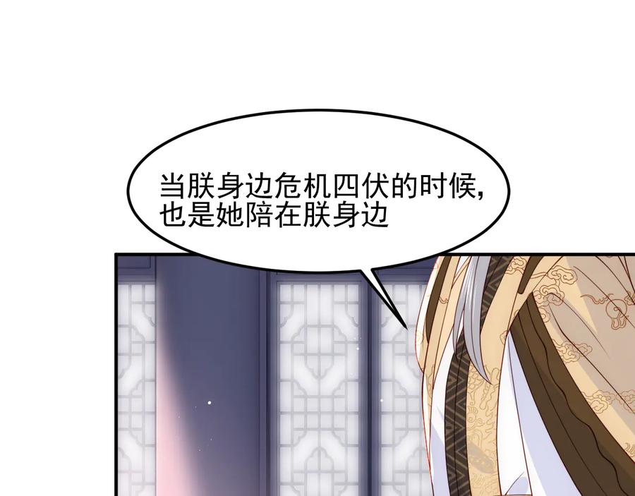 养敌为患 第104话 他的表白 第60页