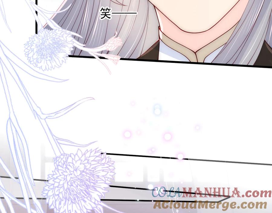 养敌为患 第104话 他的表白 第101页