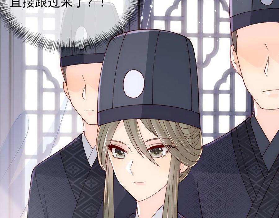 养敌为患 第104话 他的表白 第8页