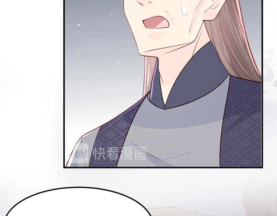 养敌为患 第104话 他的表白 第34页