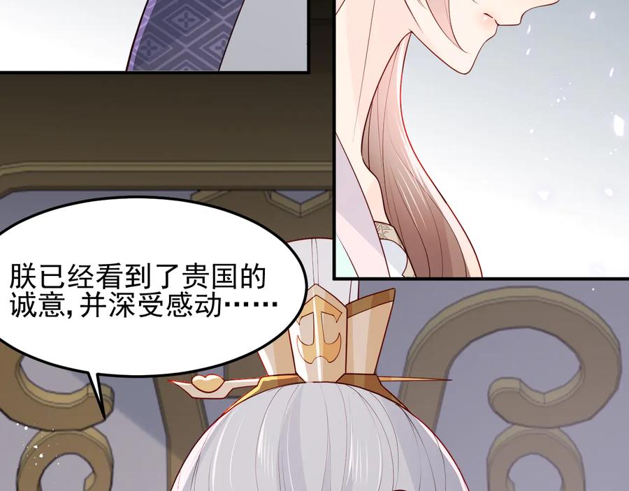 养敌为患 第104话 他的表白 第26页