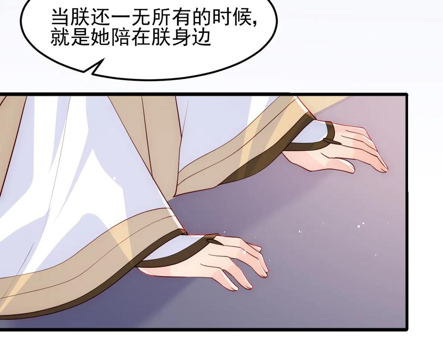 养敌为患 第104话 他的表白 第58页