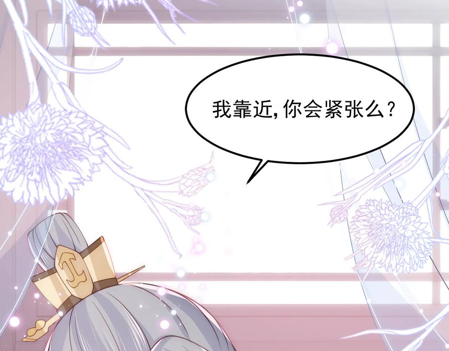 养敌为患 第104话 他的表白 第102页
