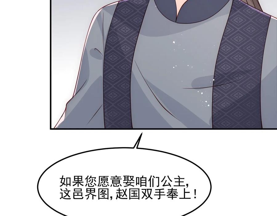 养敌为患 第104话 他的表白 第20页