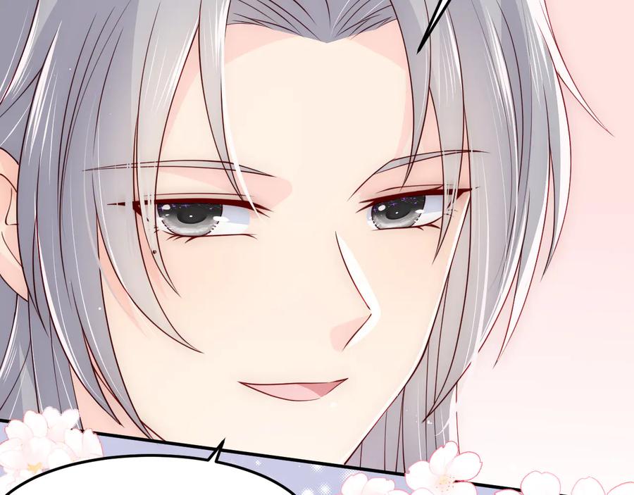 养敌为患 第104话 他的表白 第67页
