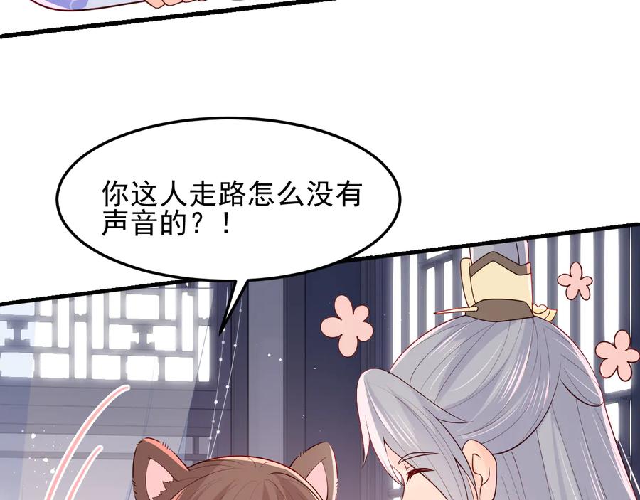 养敌为患 第104话 他的表白 第86页