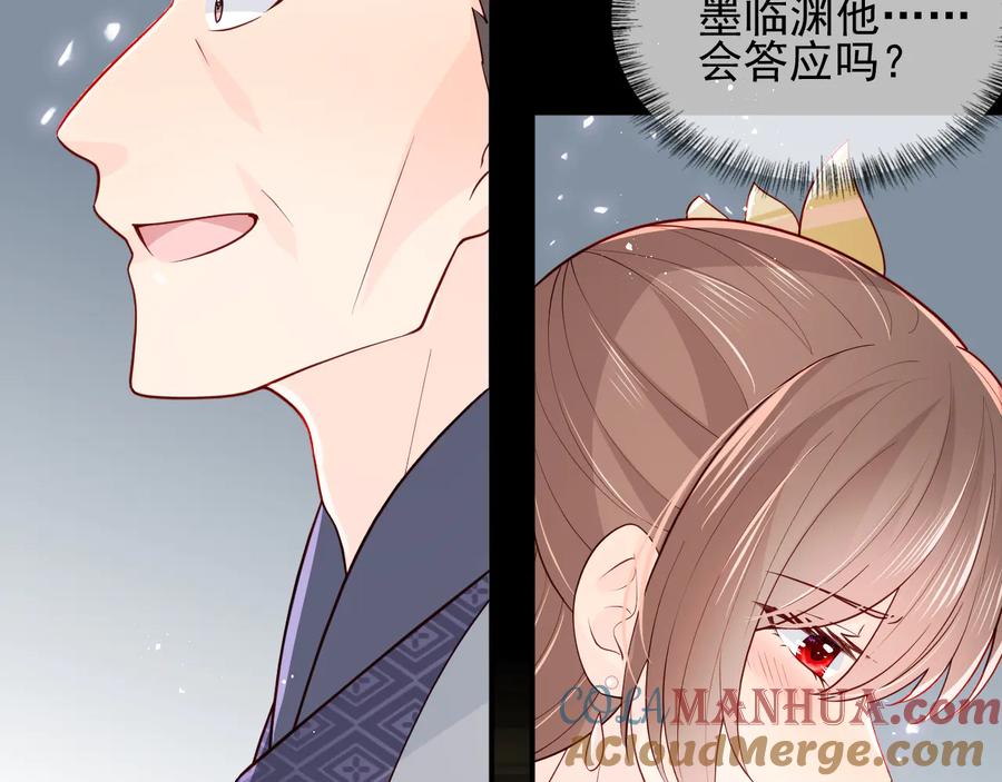 养敌为患 第104话 他的表白 第25页