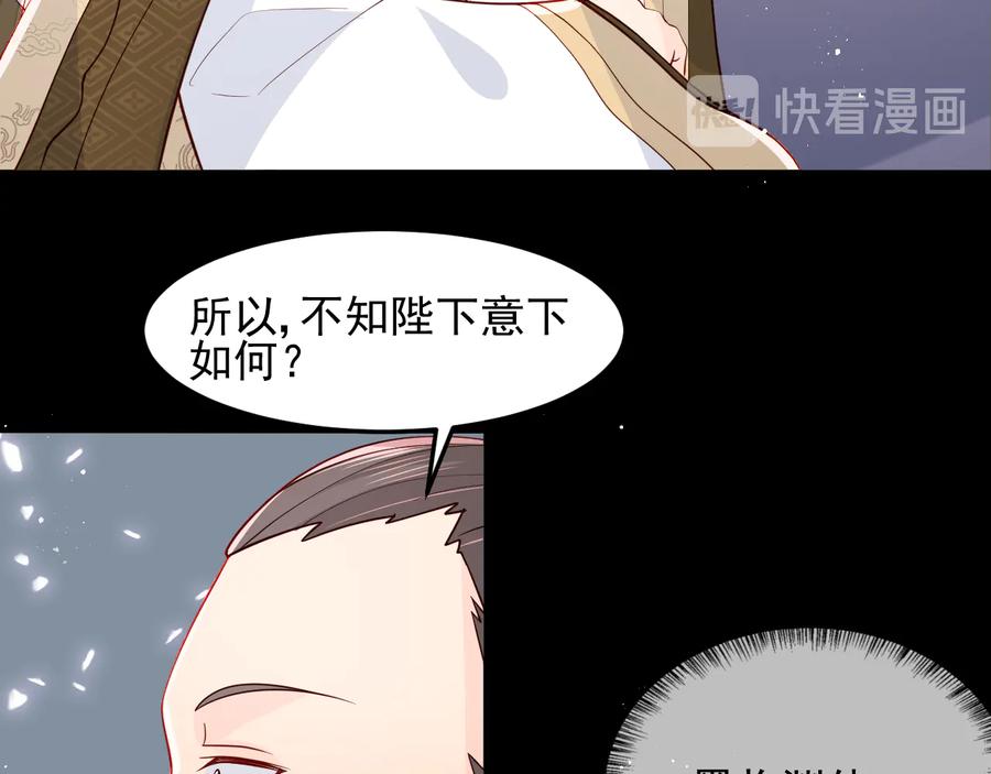 养敌为患 第104话 他的表白 第24页