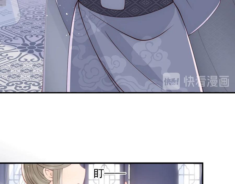 养敌为患 第104话 他的表白 第10页