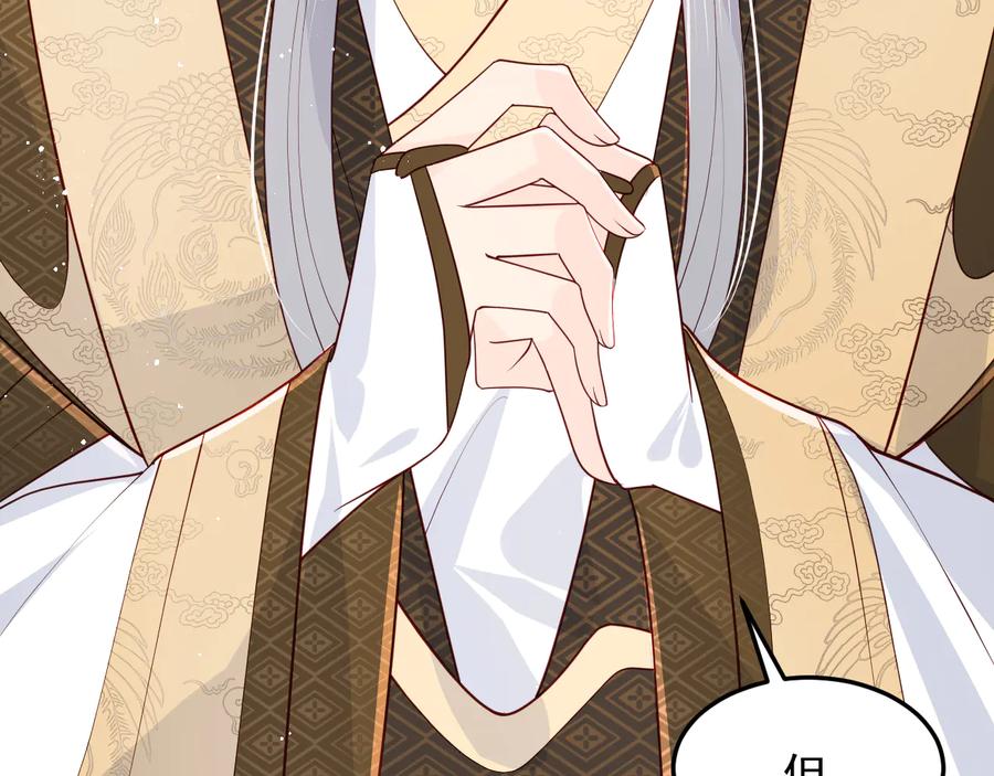 养敌为患 第104话 他的表白 第28页