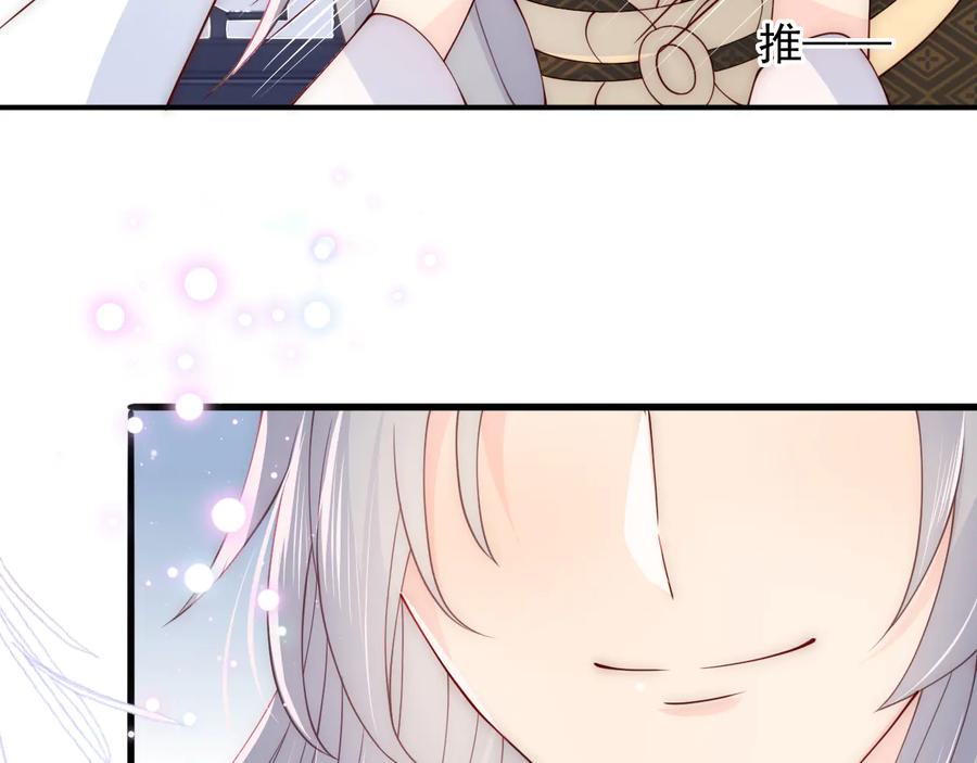 养敌为患 第104话 他的表白 第100页