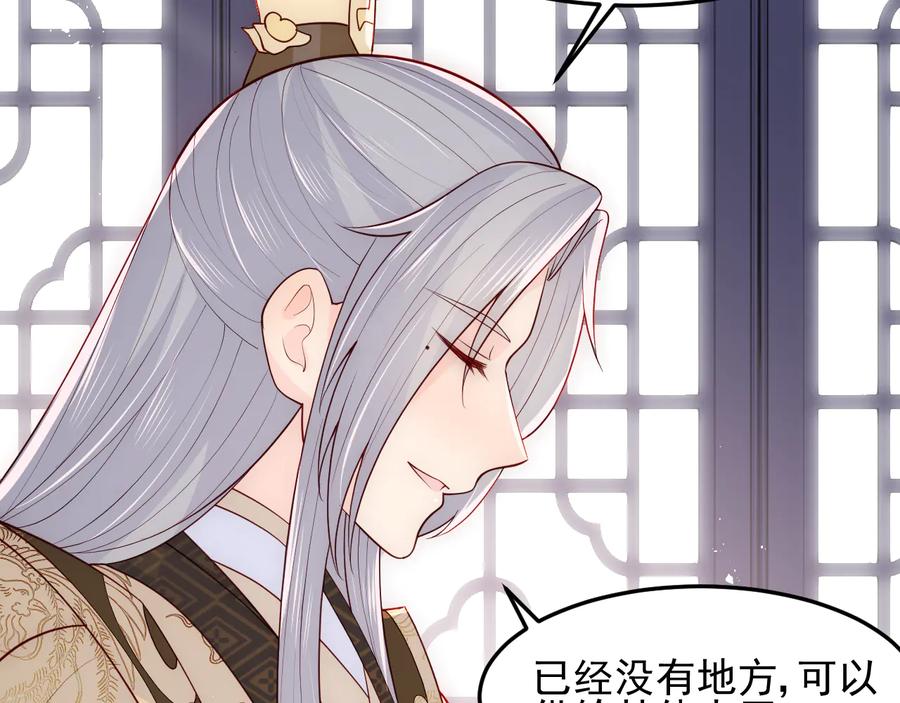 养敌为患 第104话 他的表白 第52页