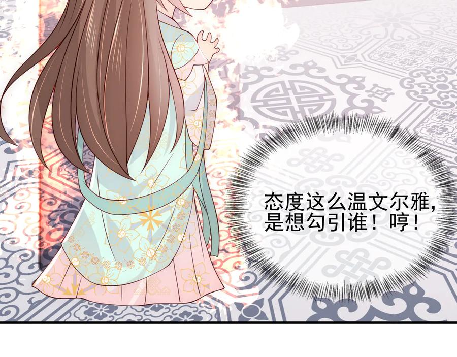 养敌为患 第104话 他的表白 第16页
