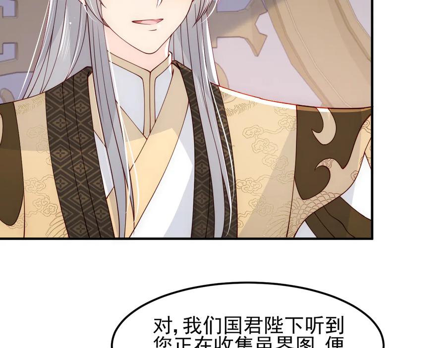 养敌为患 第104话 他的表白 第18页