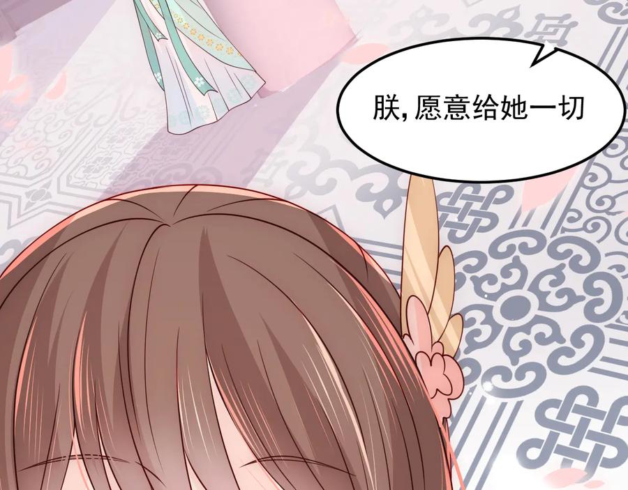 养敌为患 第104话 他的表白 第71页