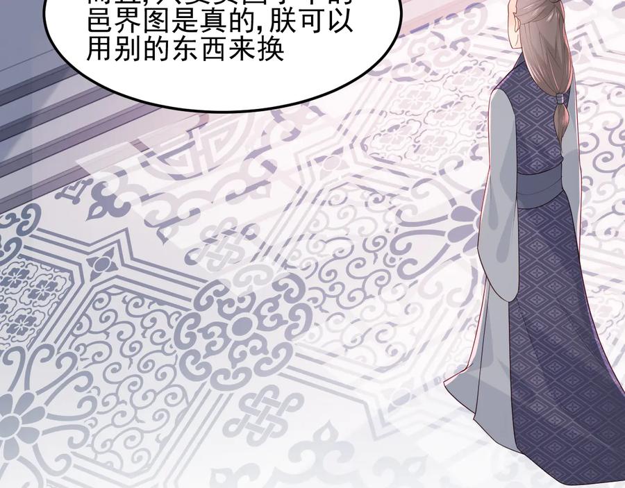 养敌为患 第104话 他的表白 第32页