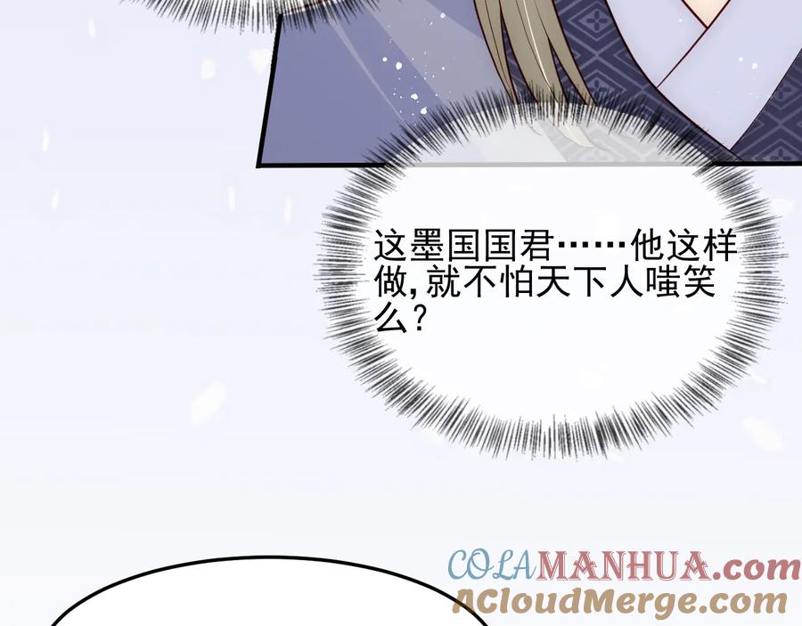 养敌为患 第104话 他的表白 第57页