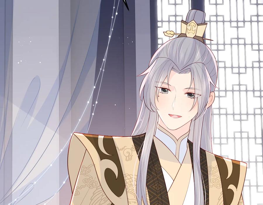 养敌为患 第104话 他的表白 第84页