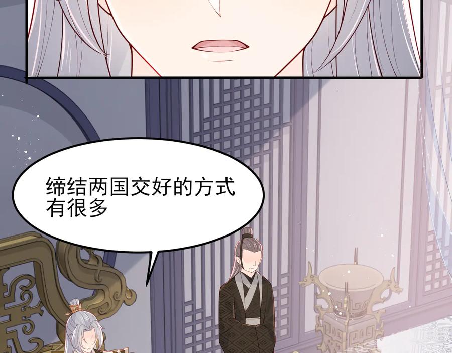 养敌为患 第104话 他的表白 第30页