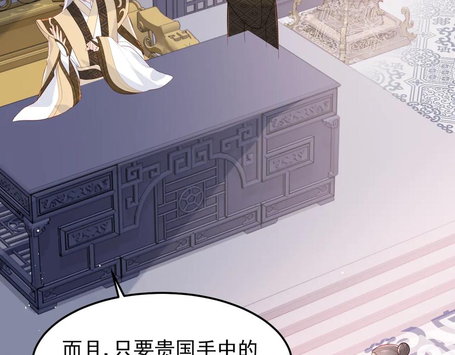 养敌为患 第104话 他的表白 第31页