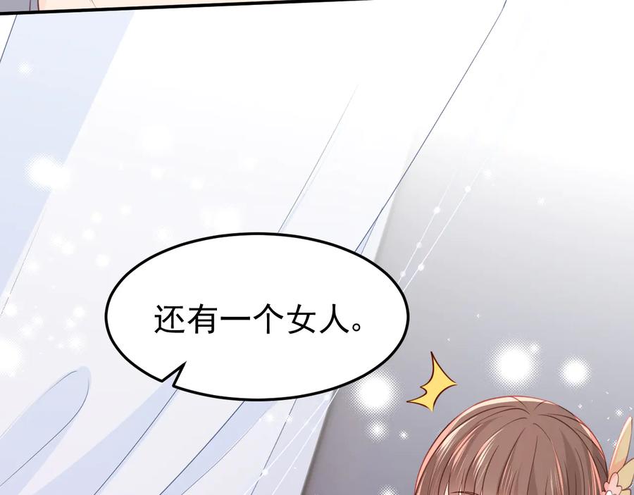 养敌为患 第104话 他的表白 第40页