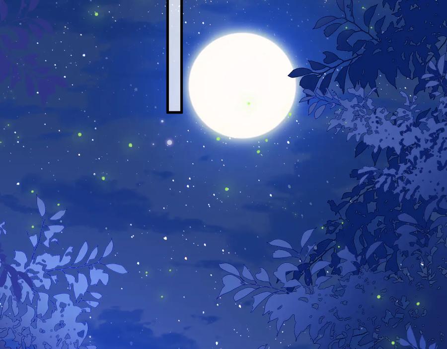 养敌为患 第105话 墨临渊又开撩 第83页