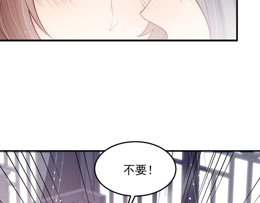 养敌为患 第105话 墨临渊又开撩 第60页