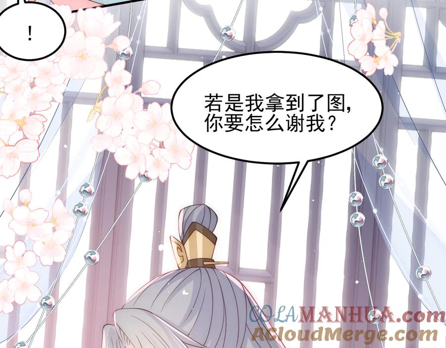 养敌为患 第105话 墨临渊又开撩 第19页