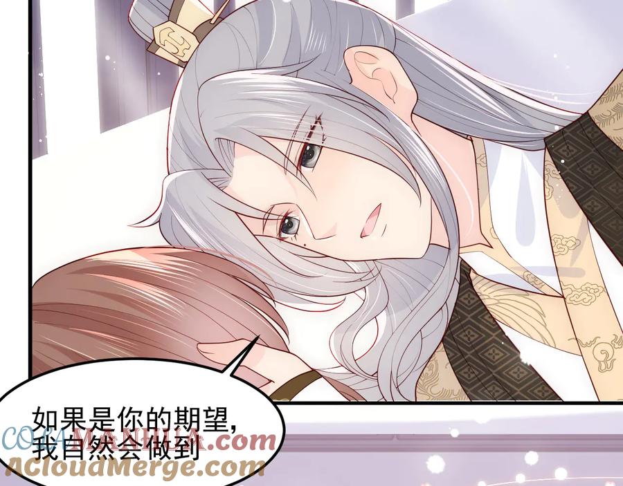 养敌为患 第105话 墨临渊又开撩 第55页