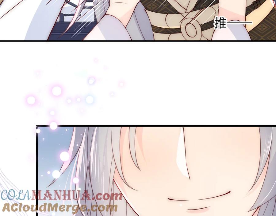 养敌为患 第105话 墨临渊又开撩 第28页
