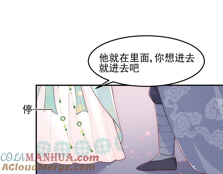 养敌为患 第107话 赵国公主的请求 第5页