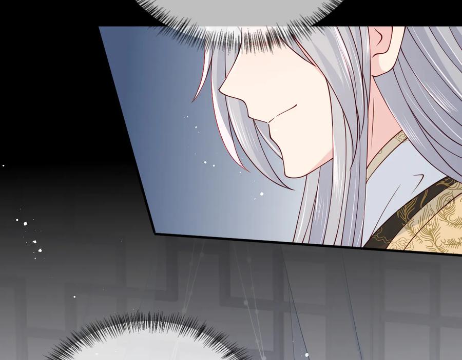 养敌为患 第107话 赵国公主的请求 第30页